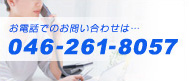 dbł̂₢킹046-261-8057