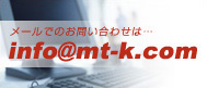 [ł̂₢킹info@mt-k.com